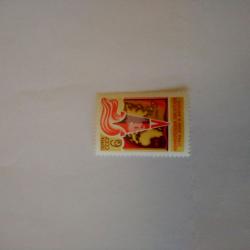 Пощенска марка от Ссср 1973 г.