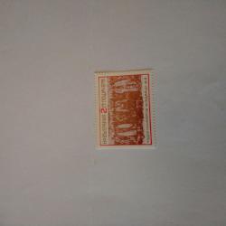 Пощенска марка от България 1978 г.