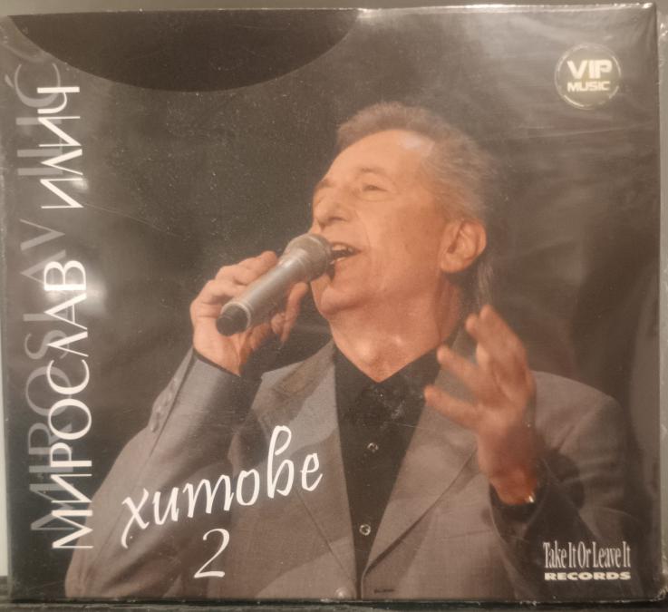 Мирослав Илич - Хитове 2