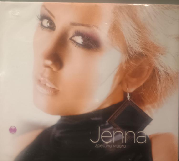 Джена - Грешни мисли