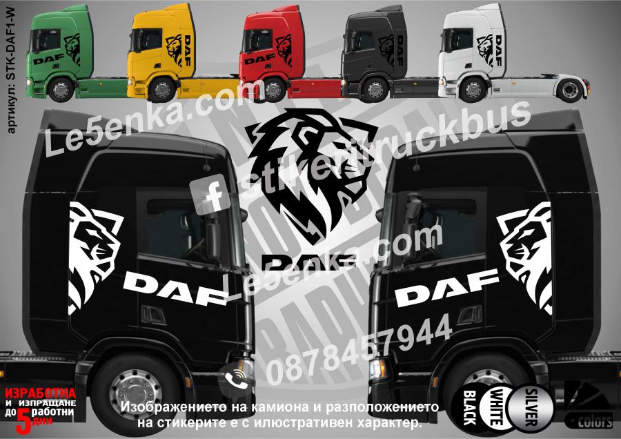 DAF стикери за кабина на влекач