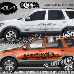 Kia Mohave стикери