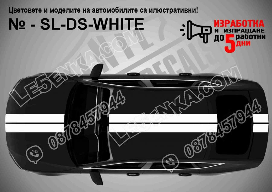 Вариант 2 - Двойни симетрични бели