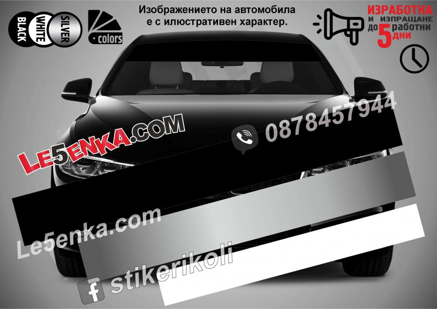 Сенник без надпис