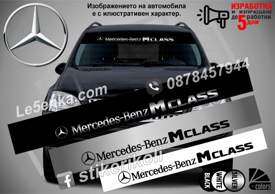 Сенник Mercedes-benz M class