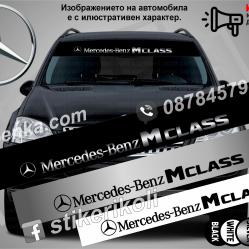 Сенник Mercedes-benz M class