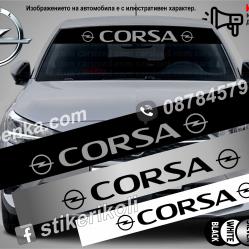 Сенник Opel Corsa