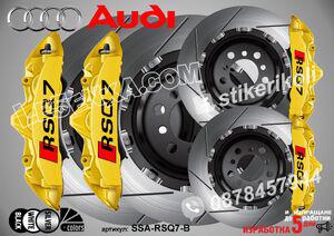 Надписи за капаци на спирачни апарати Audi Rsq7