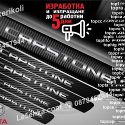 Toyota Capstone прагове от карбон