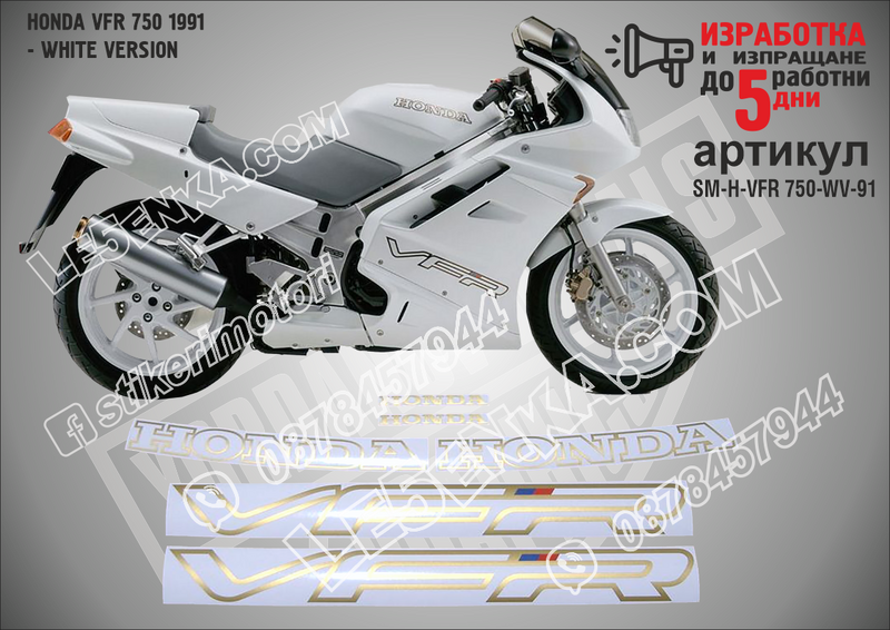 Honda VFR 750 1991 - White Version