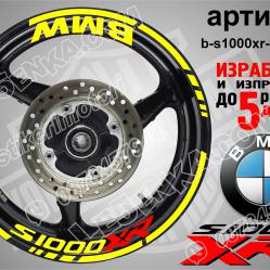 BMW S 1000xr Yellow надписи и кантове за джанти