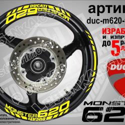 Ducati Monster 620 Yellow надписи и кантове за джанти