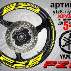 Yamaha FZ8 Yellow надписи и кантове за джанти