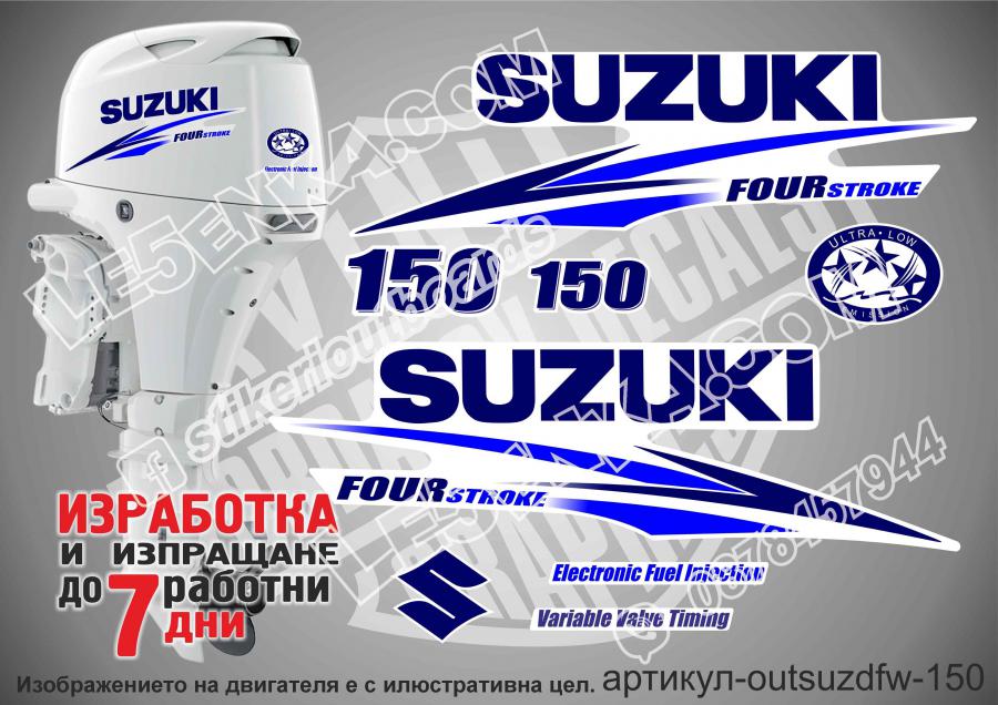 Suzuki DF 150 hp 2010-2013 four stroke