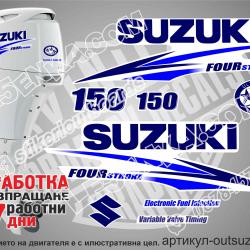 Suzuki DF 150 hp 2010-2013 four stroke