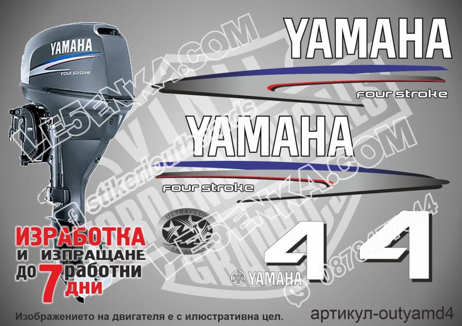 Yamaha 4 hp 2002-2006 four stroke