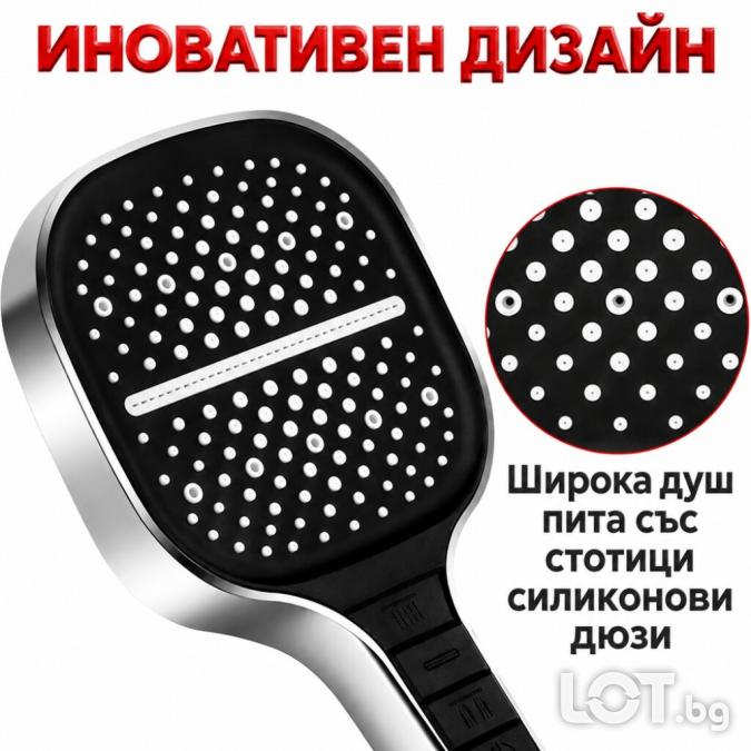 Душ слушалка с 3 режима на струята, Stop бутон и широк панел със силик