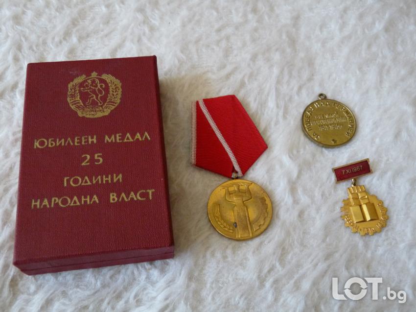 Юбилейни медали - 25г народна власт, 7. ХI. 67 и орден