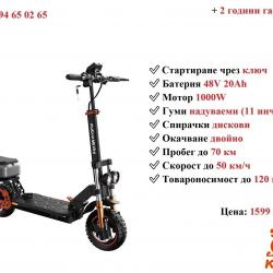 Електрически скутер тротинетка със седалка Kukirin M5 pro 1000w 20ah