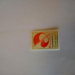 Пощенска марка от Ссср 1973 г.