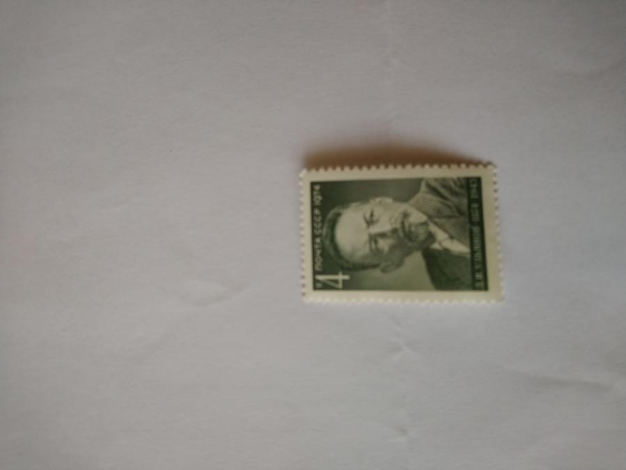 Пощенска марка от Ссср 1974 г.