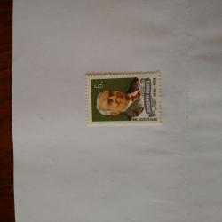 Пощенска марка от Ссср 1981 г.