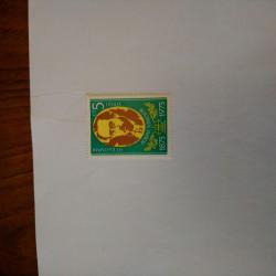 Пощенска марка от българия от 1975 г.