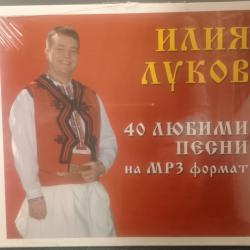 MP3 Илия Луков - 40 любими песни