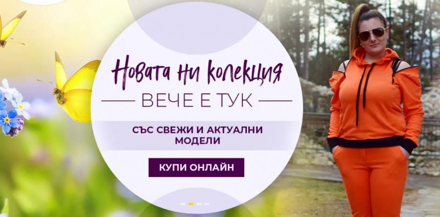 Бутик-ателие Венеция  дамски дрехи по индивидуална поръчка