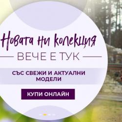 Бутик-ателие Венеция  дамски дрехи по индивидуална поръчка