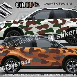 Suzuki Vitara Camouflage Камуфлаж