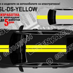 Вариант 2 - Двойни симетрични жълти