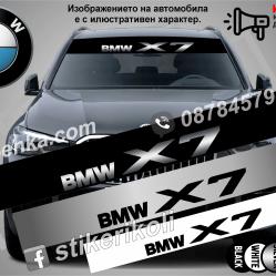 Сенник BMW X7