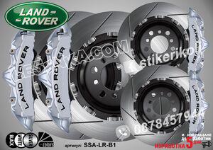 Надписи за капаци на спирачни апарати Land Rover