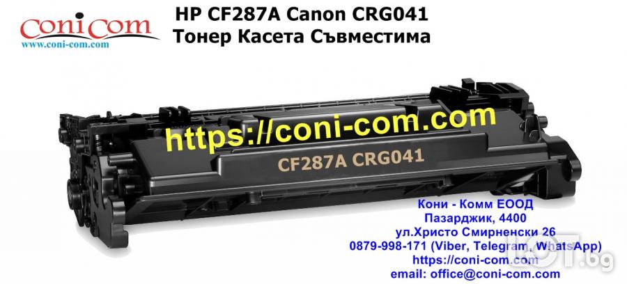 HP Cf287a, Crg041, 9 000 стр.  Съвместима Тонер Касета
