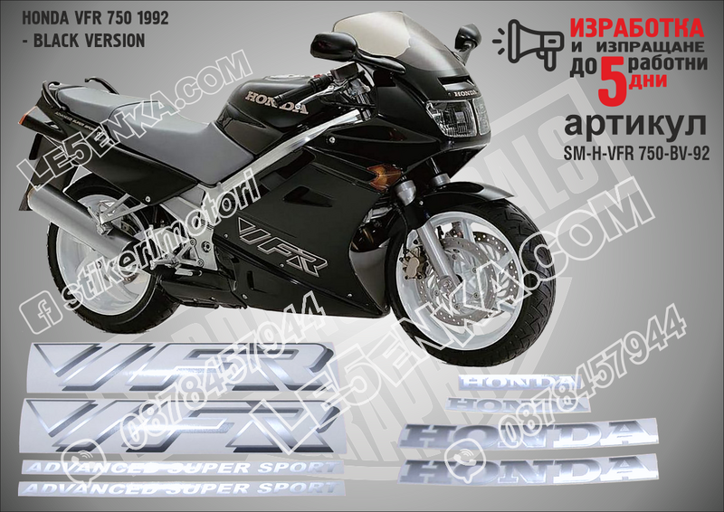 Honda VFR 750 1992 - Black Version