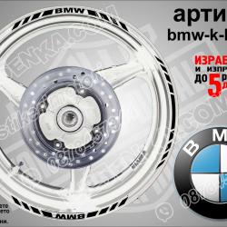 BMW Black кантове за джанти