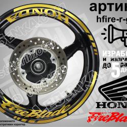 Honda Fireblade Gold надписи и кантове за джанти