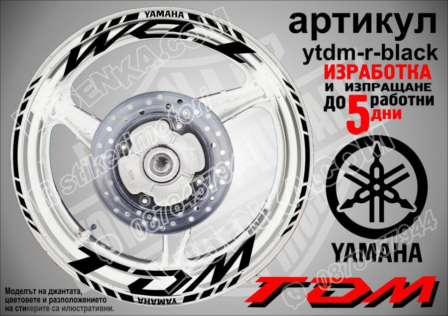 Yamaha TDM Black надписи и кантове за джанти