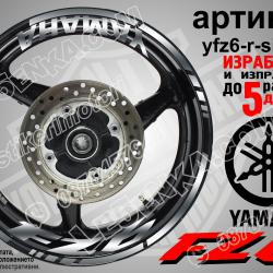 Yamaha FZ6 Silver надписи и кантове за джанти