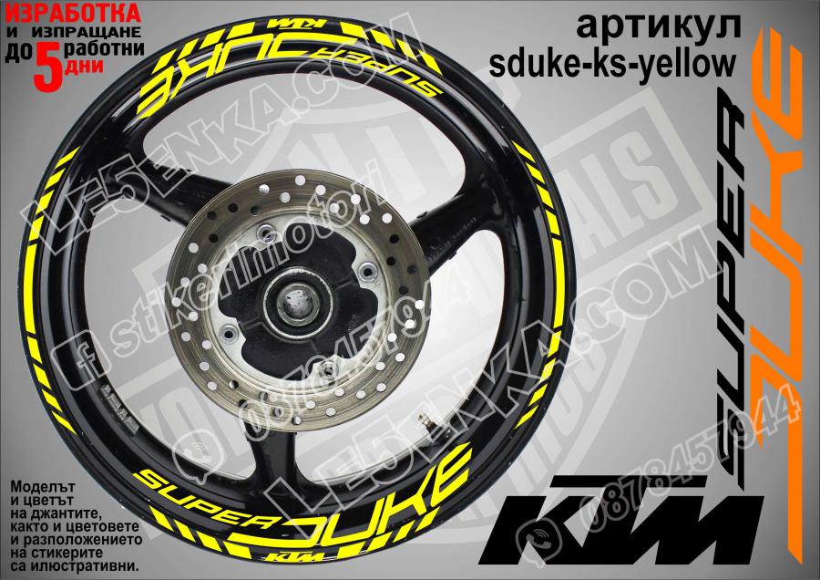 Super Duke Yellow надписи и кантове за джанти