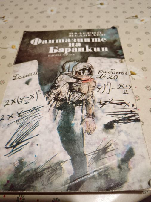 Продавам книги