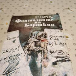 Продавам книги