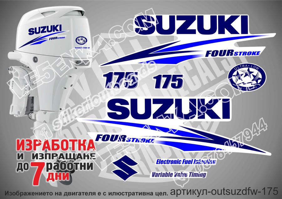 Suzuki DF 175 hp 2010-2013 four stroke
