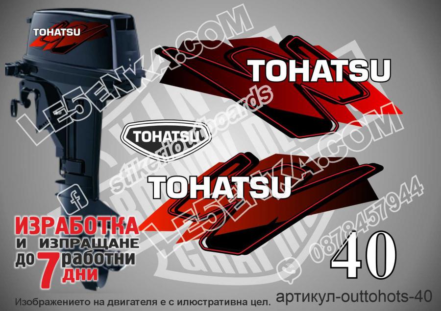 Tohatsu 40 hp Two Stroke early 2002