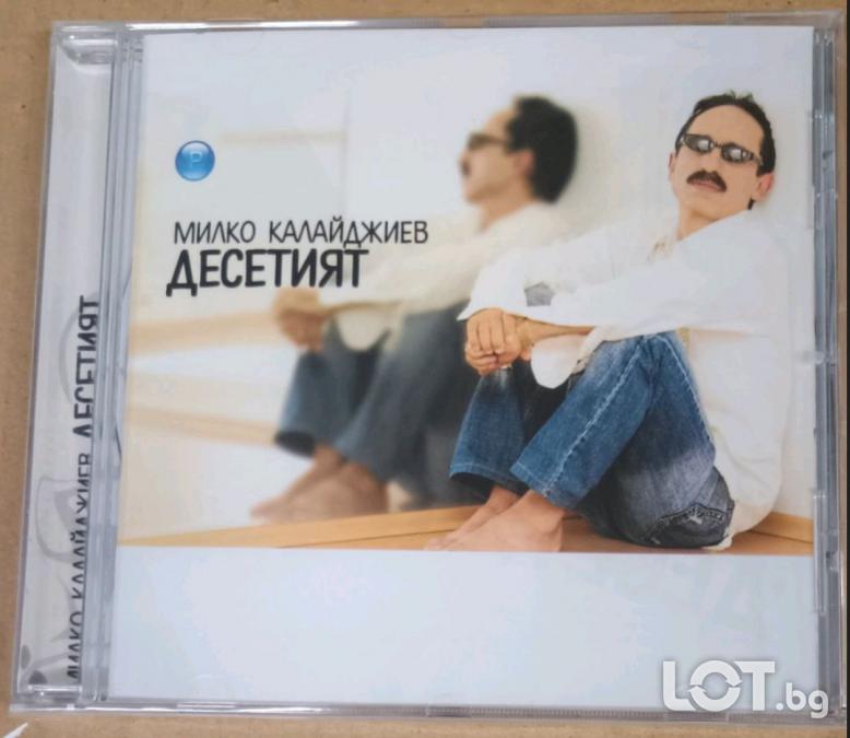 Милко Калайджиев - Десет