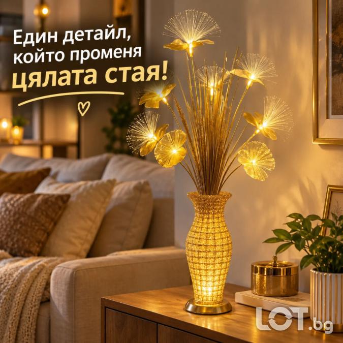 Декоративна LED ваза със светещи цветя тип глухарче  75 см