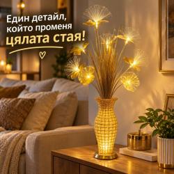 Декоративна LED ваза със светещи цветя тип глухарче  75 см