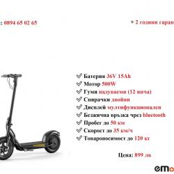 Ново Електрически скутер тротинетка Emoko A19 500w 15ah