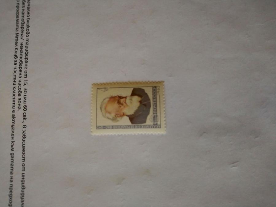 Пощенска марка от Ссср 1963 г.